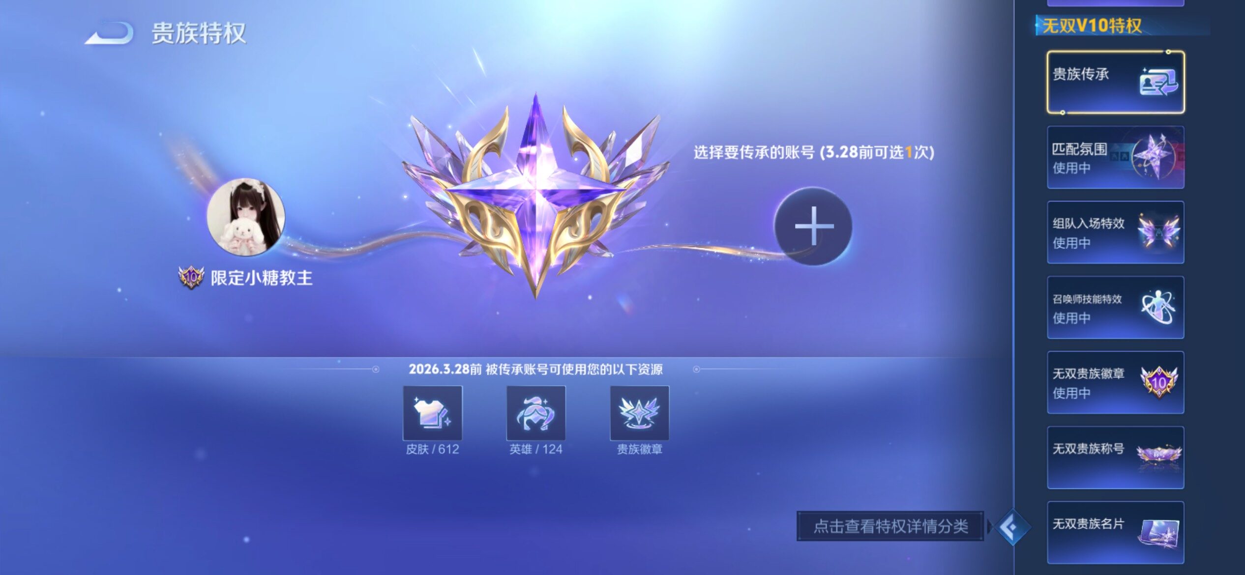 WZCMY4245020王者荣耀账号详情图4 WZCMY4245020王者荣耀账号详情图4