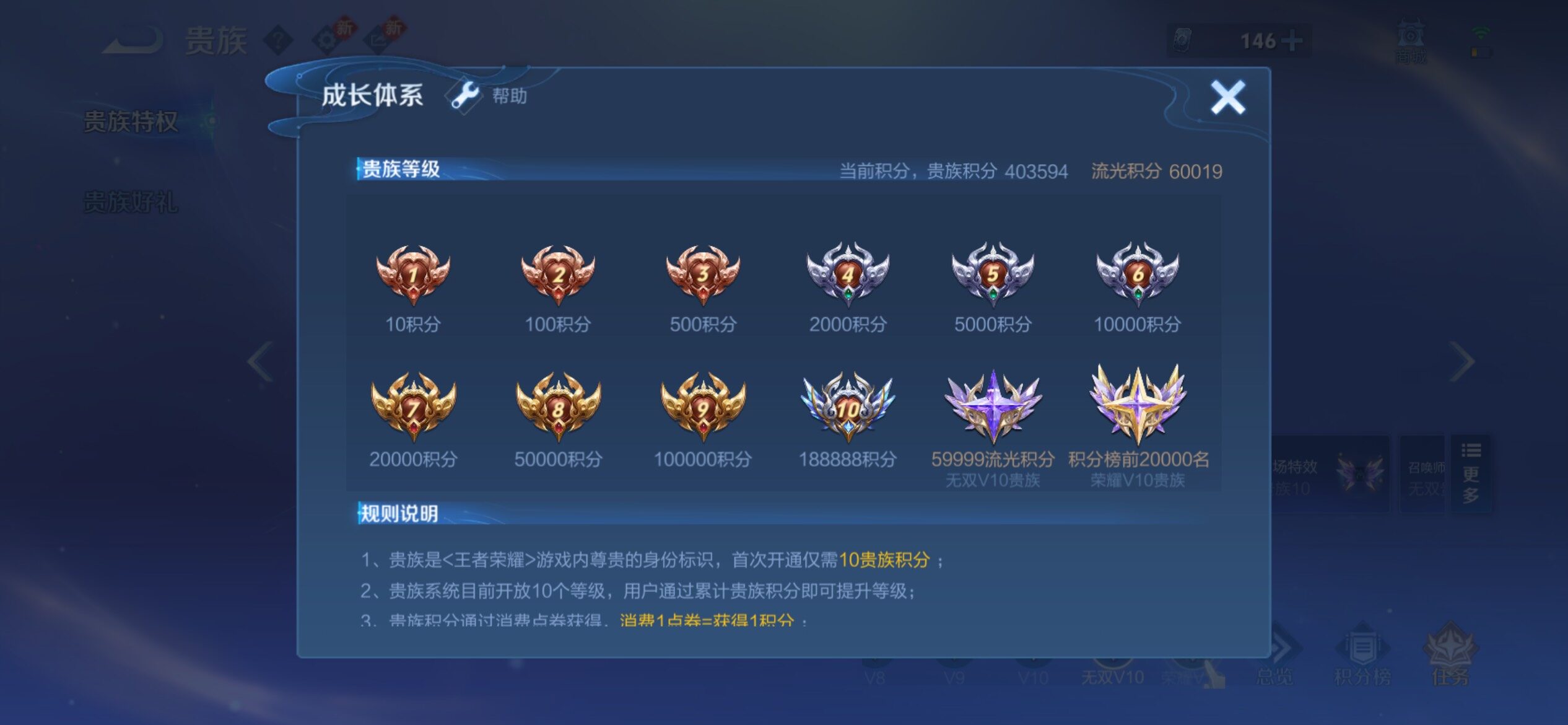 WZCMY4245020王者荣耀账号详情图31 WZCMY4245020王者荣耀账号详情图31