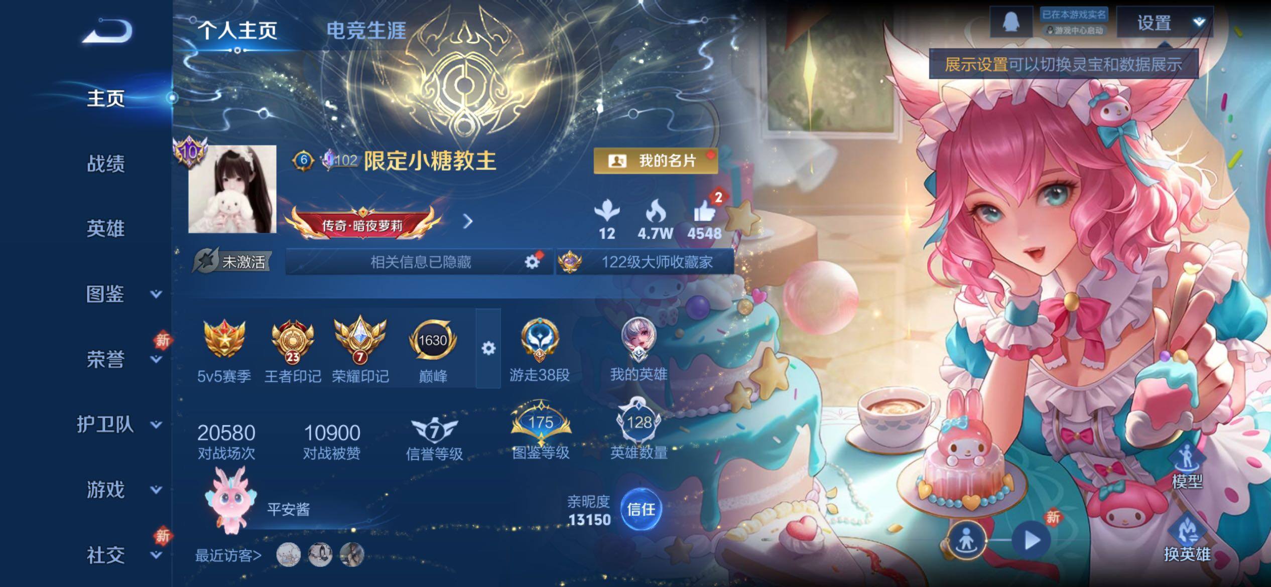 WZCMY4245020王者荣耀账号详情图2 WZCMY4245020王者荣耀账号详情图2