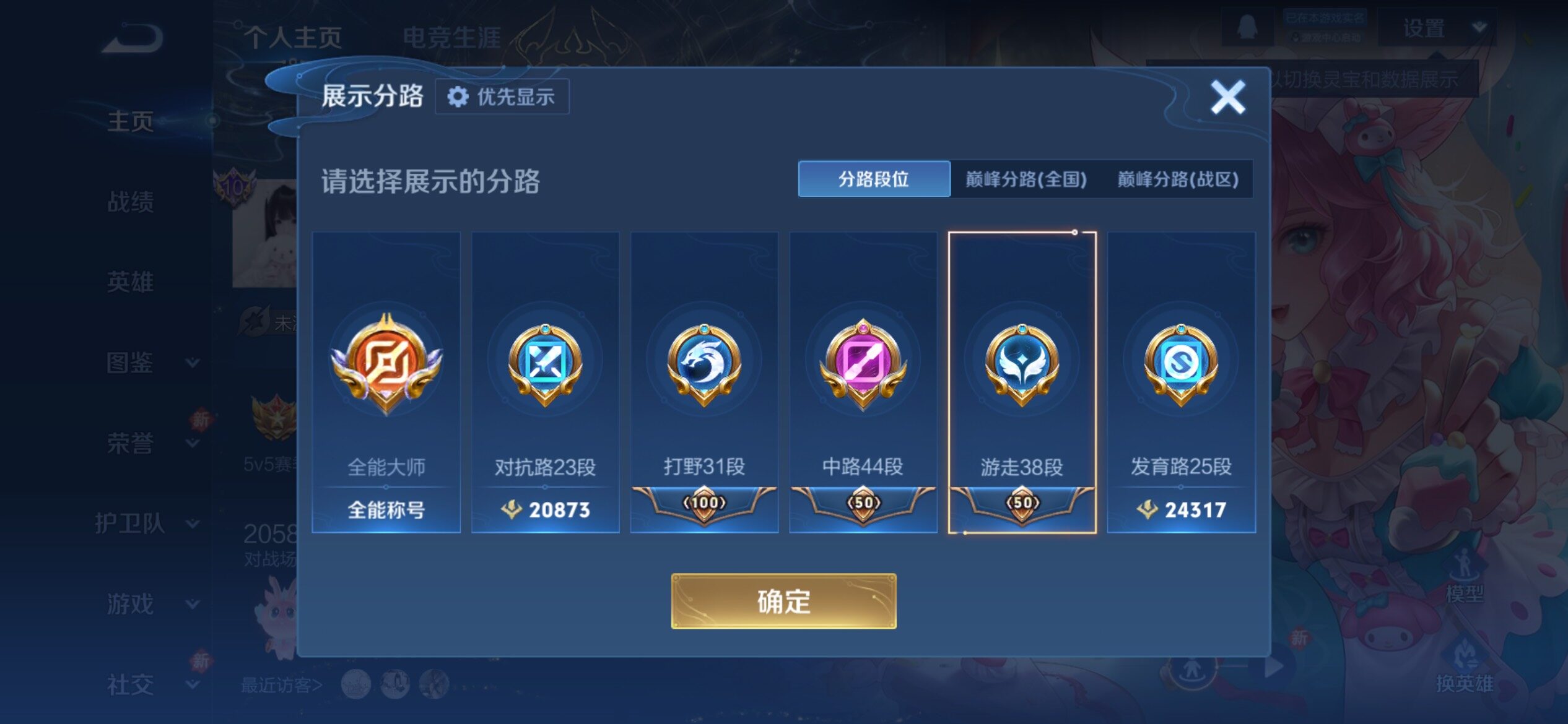 WZCMY4245020王者荣耀账号详情图6 WZCMY4245020王者荣耀账号详情图6