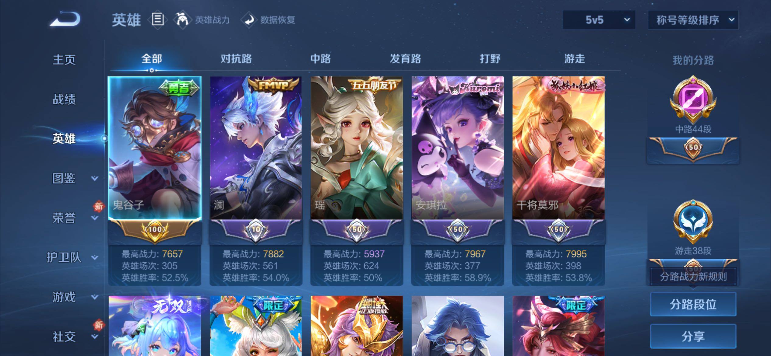 WZCMY4245020王者荣耀账号详情图5 WZCMY4245020王者荣耀账号详情图5