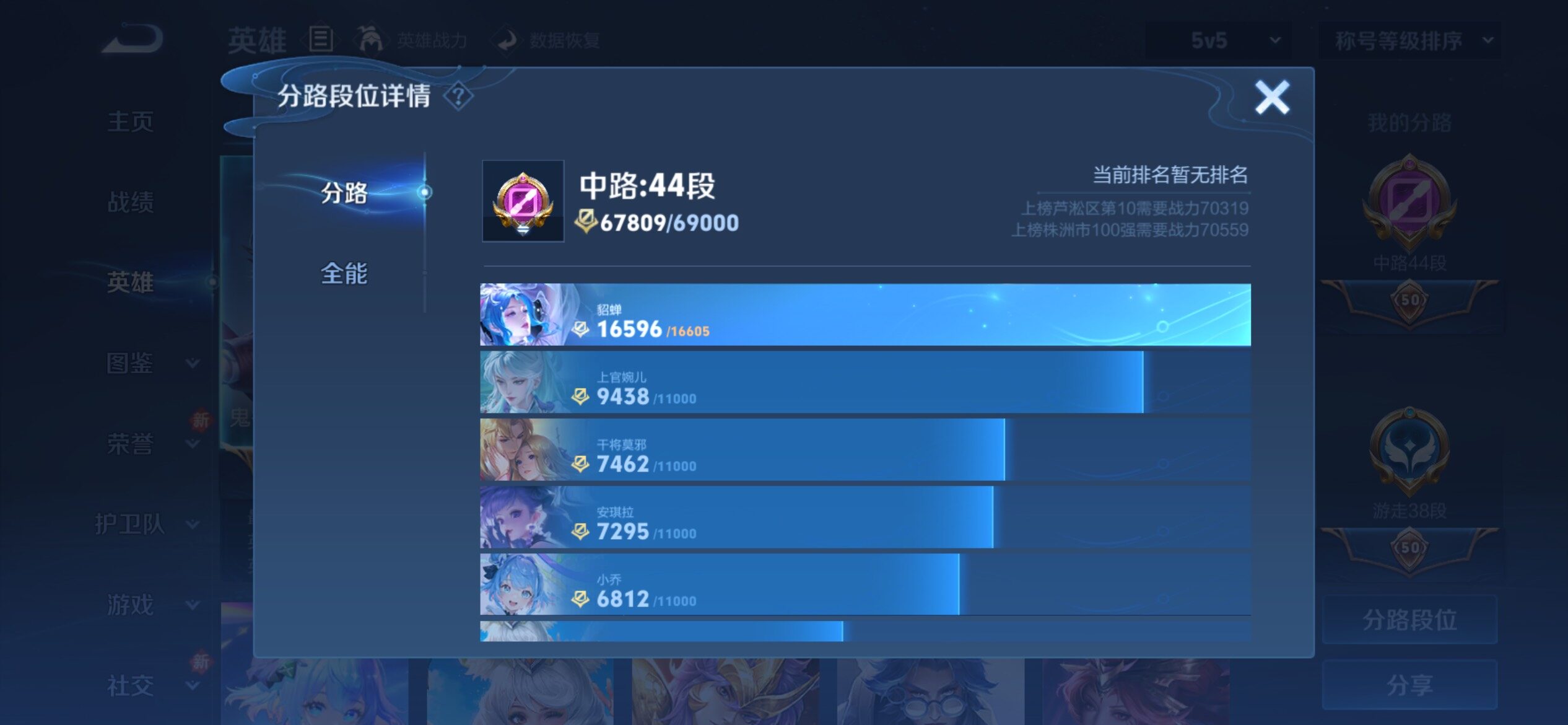 WZCMY4245020王者荣耀账号详情图7 WZCMY4245020王者荣耀账号详情图7