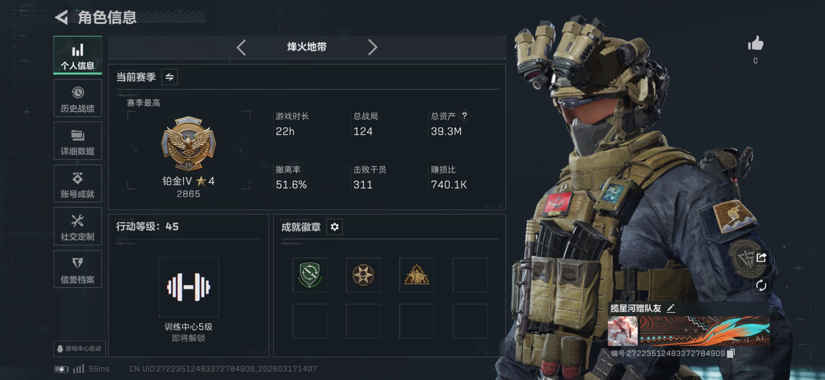 SJZCMW474216三角洲行动账号详情图3