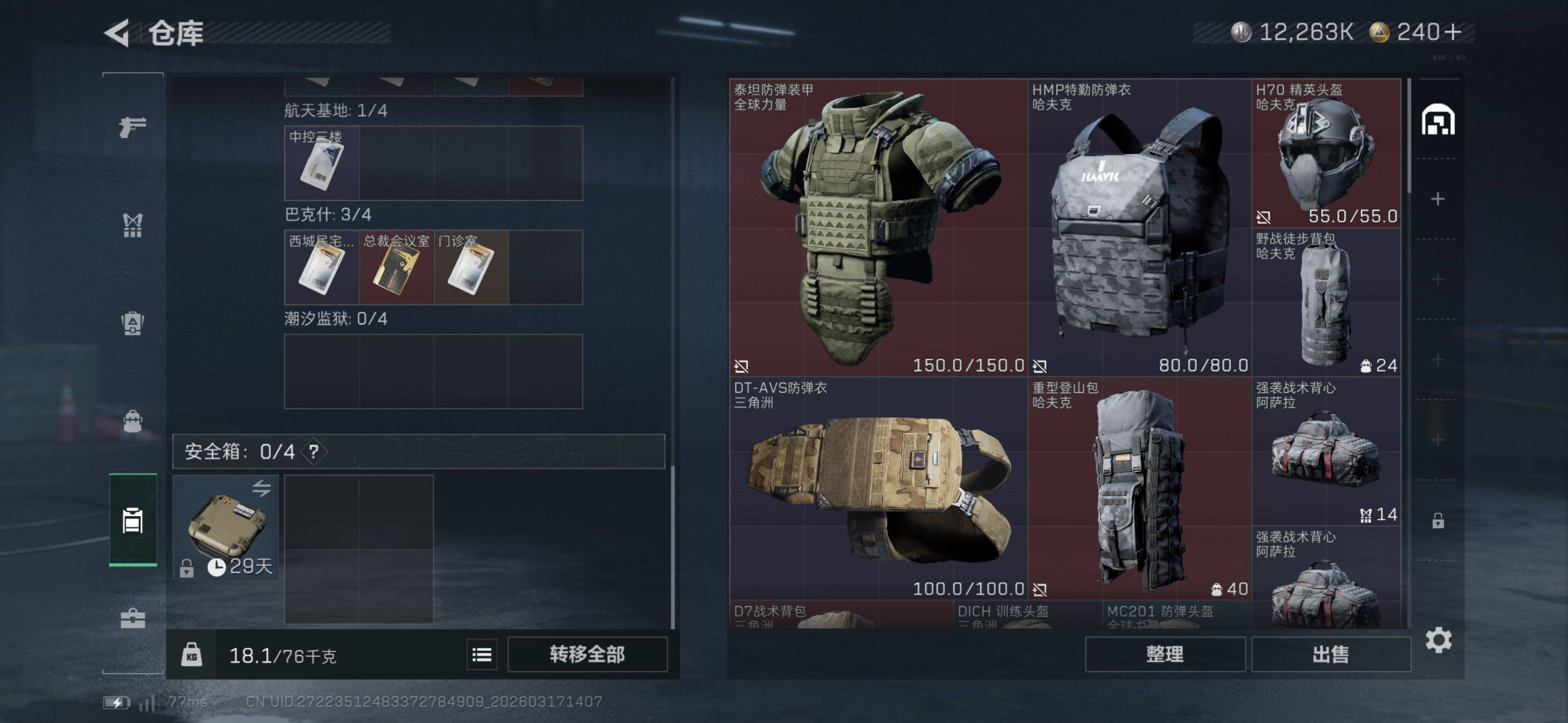 SJZCMW474216三角洲行动账号详情图7