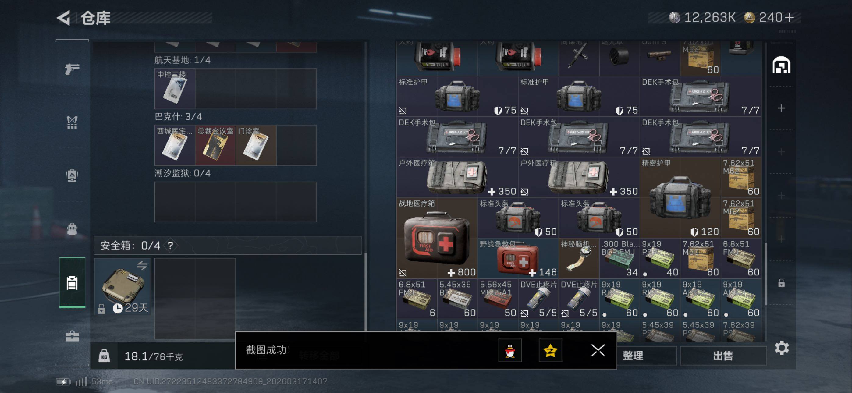 SJZCMW474216三角洲行动账号详情图11