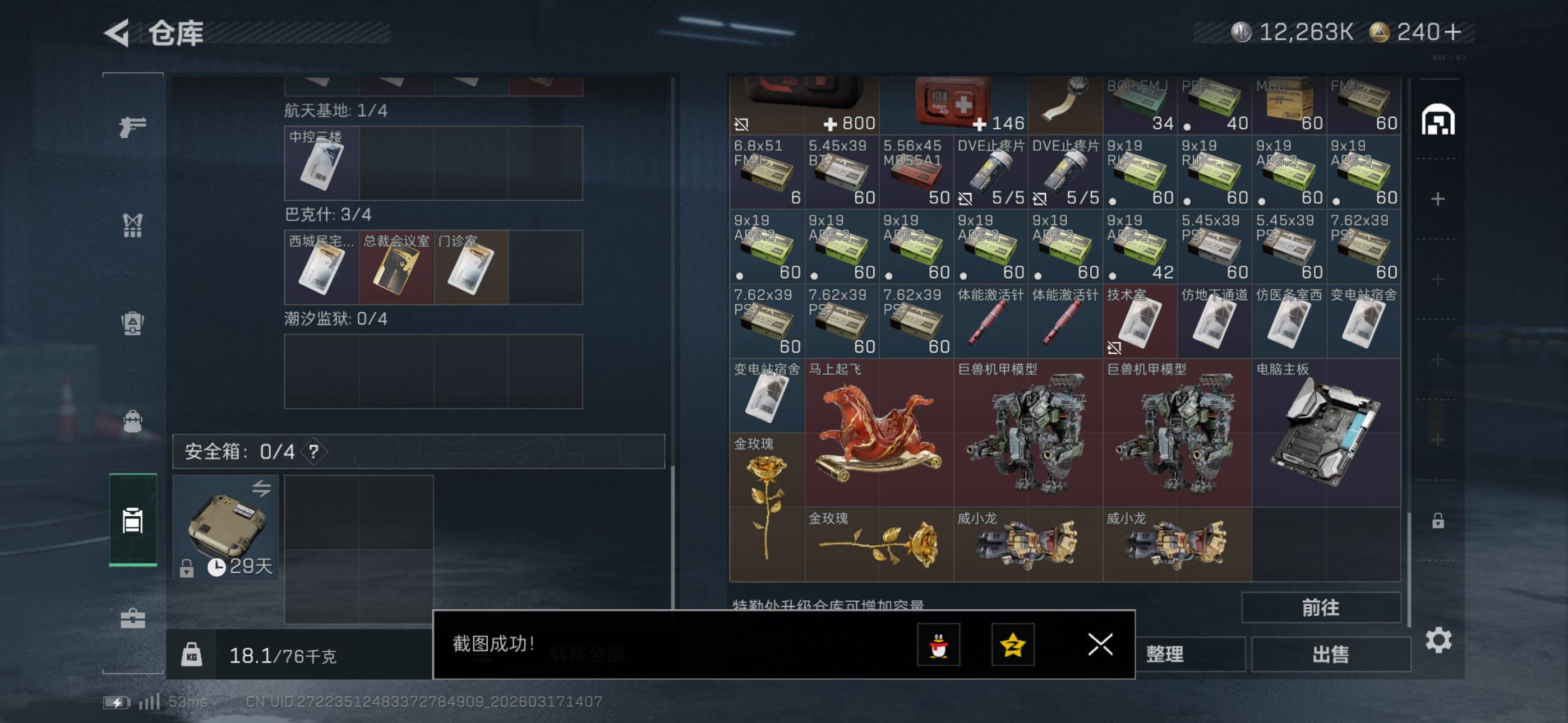 SJZCMW474216三角洲行动账号详情图10