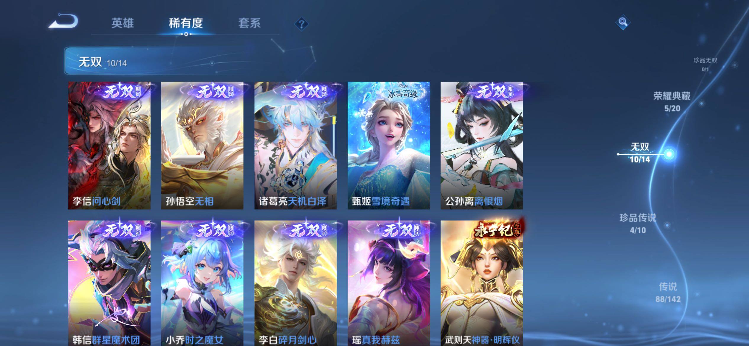 WZCMY4245020王者荣耀账号详情图12 WZCMY4245020王者荣耀账号详情图12