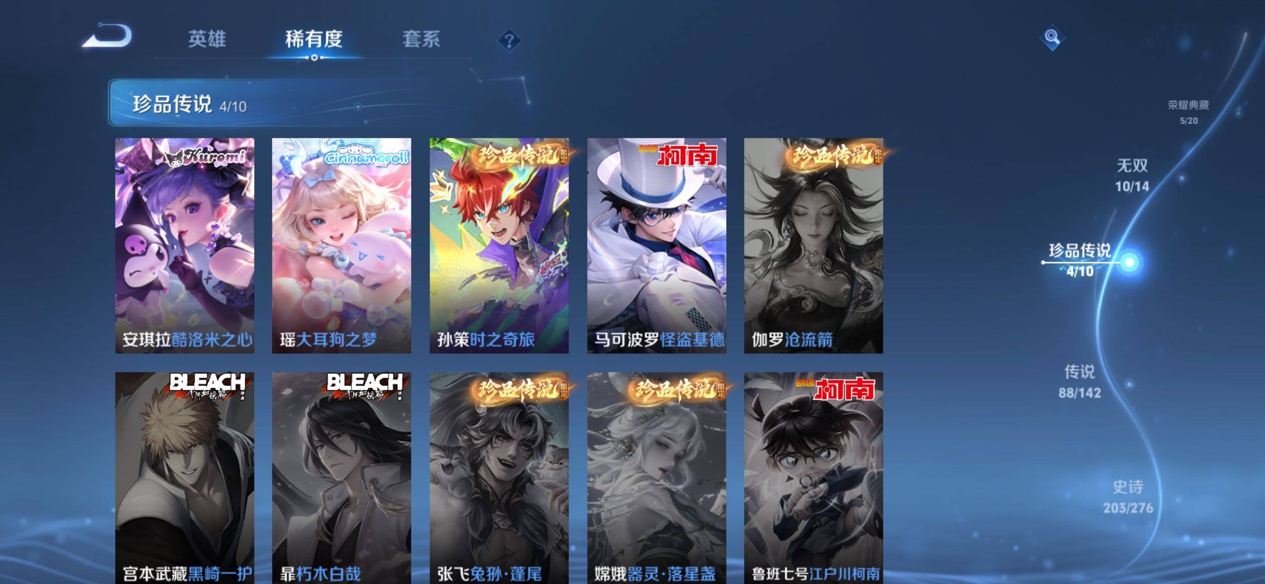 WZCMY4245020王者荣耀账号详情图13 WZCMY4245020王者荣耀账号详情图13