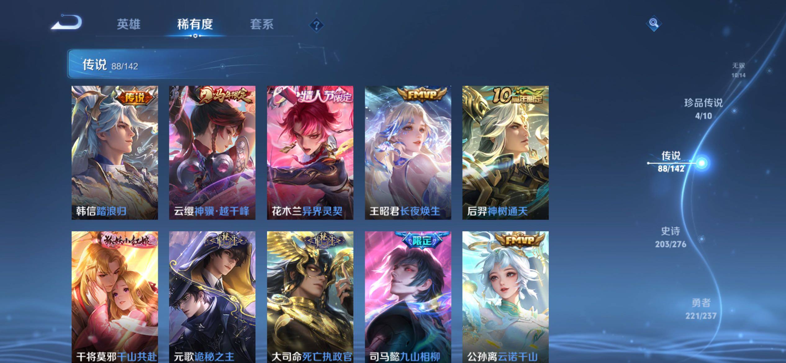 WZCMY4245020王者荣耀账号详情图14 WZCMY4245020王者荣耀账号详情图14