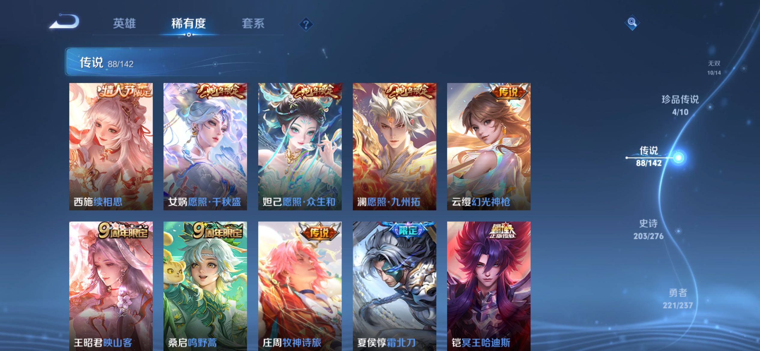 WZCMY4245020王者荣耀账号详情图15 WZCMY4245020王者荣耀账号详情图15