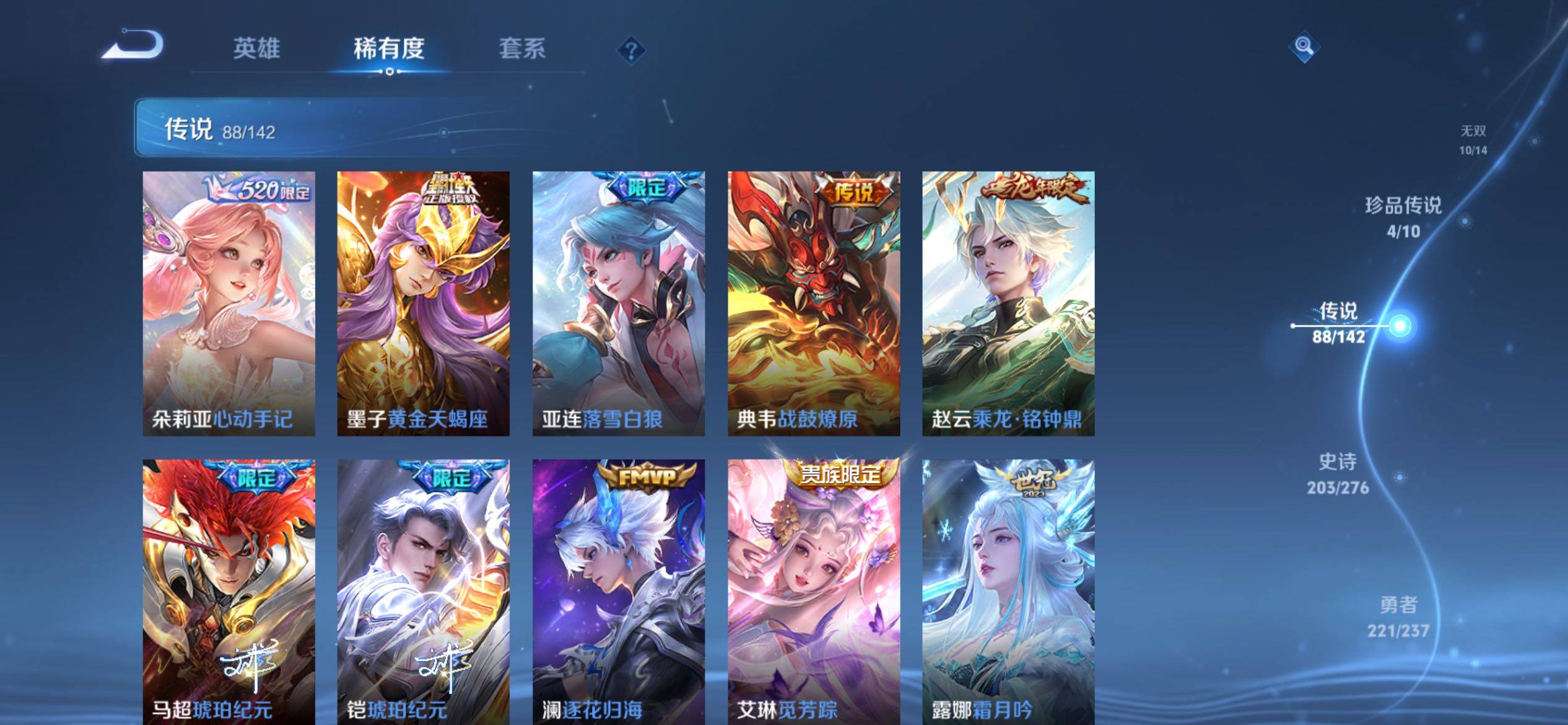 WZCMY4245020王者荣耀账号详情图16 WZCMY4245020王者荣耀账号详情图16