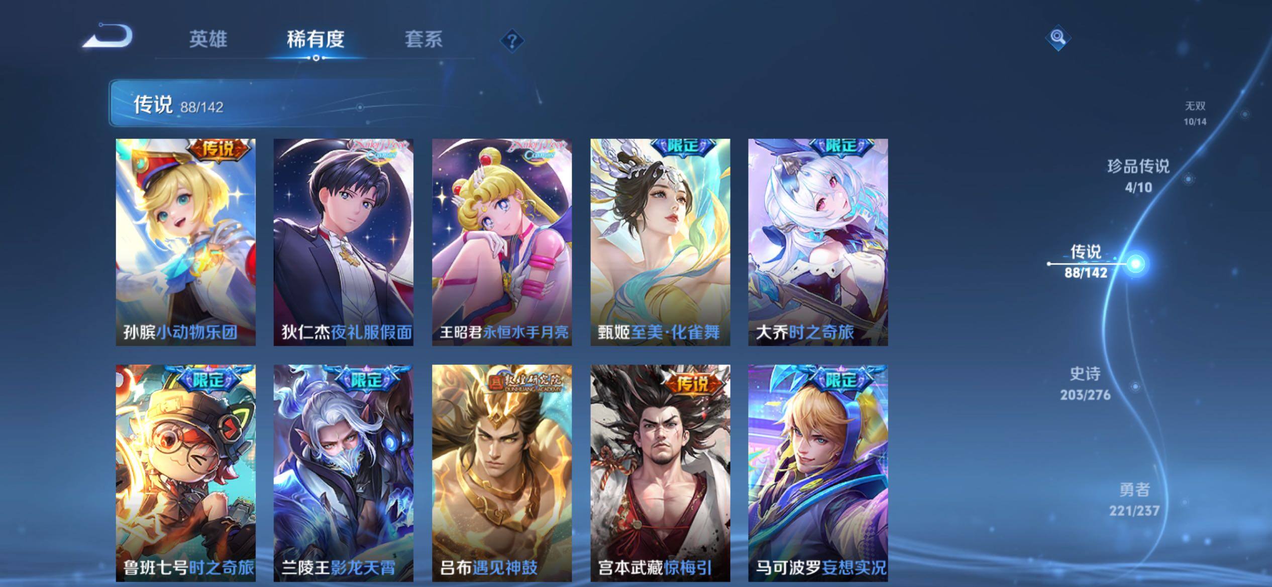 WZCMY4245020王者荣耀账号详情图17 WZCMY4245020王者荣耀账号详情图17