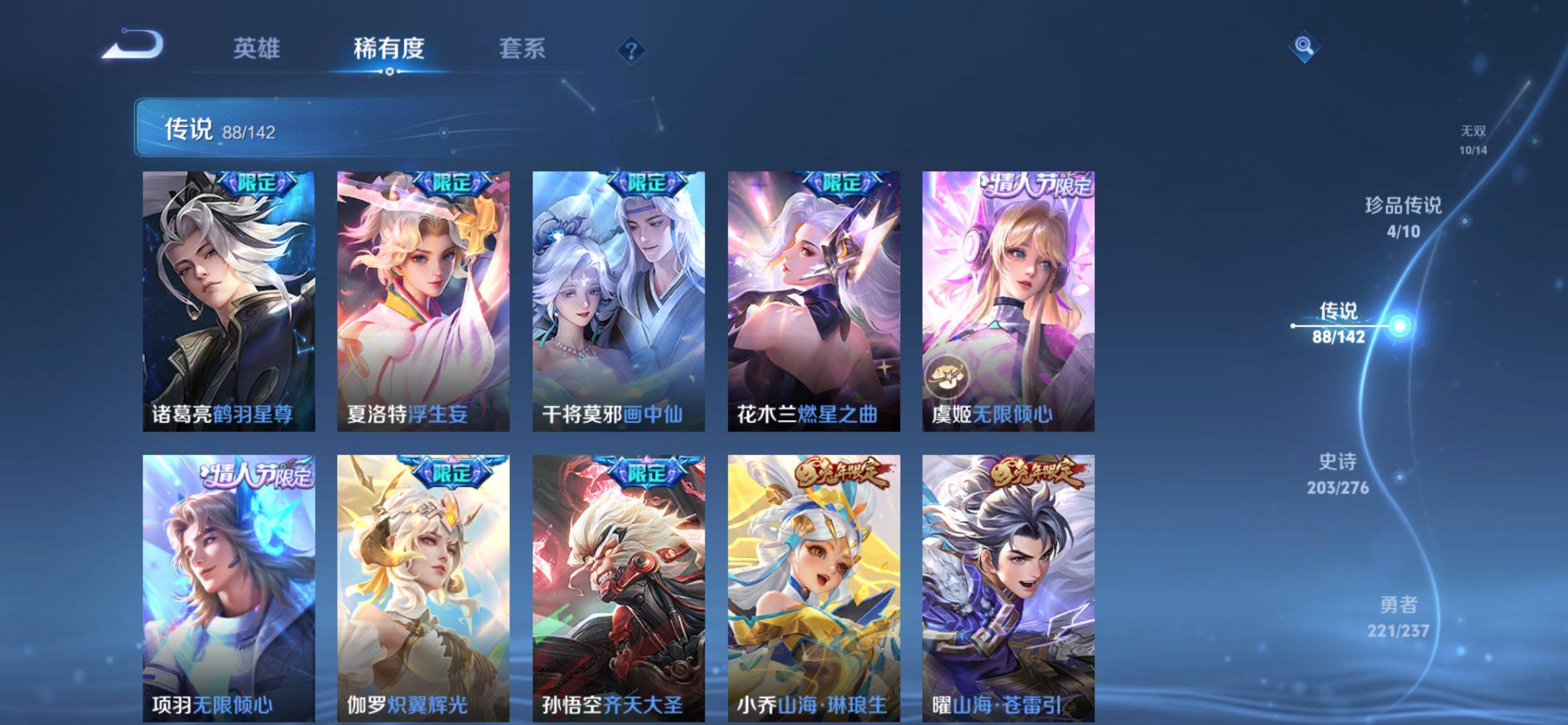 WZCMY4245020王者荣耀账号详情图18 WZCMY4245020王者荣耀账号详情图18