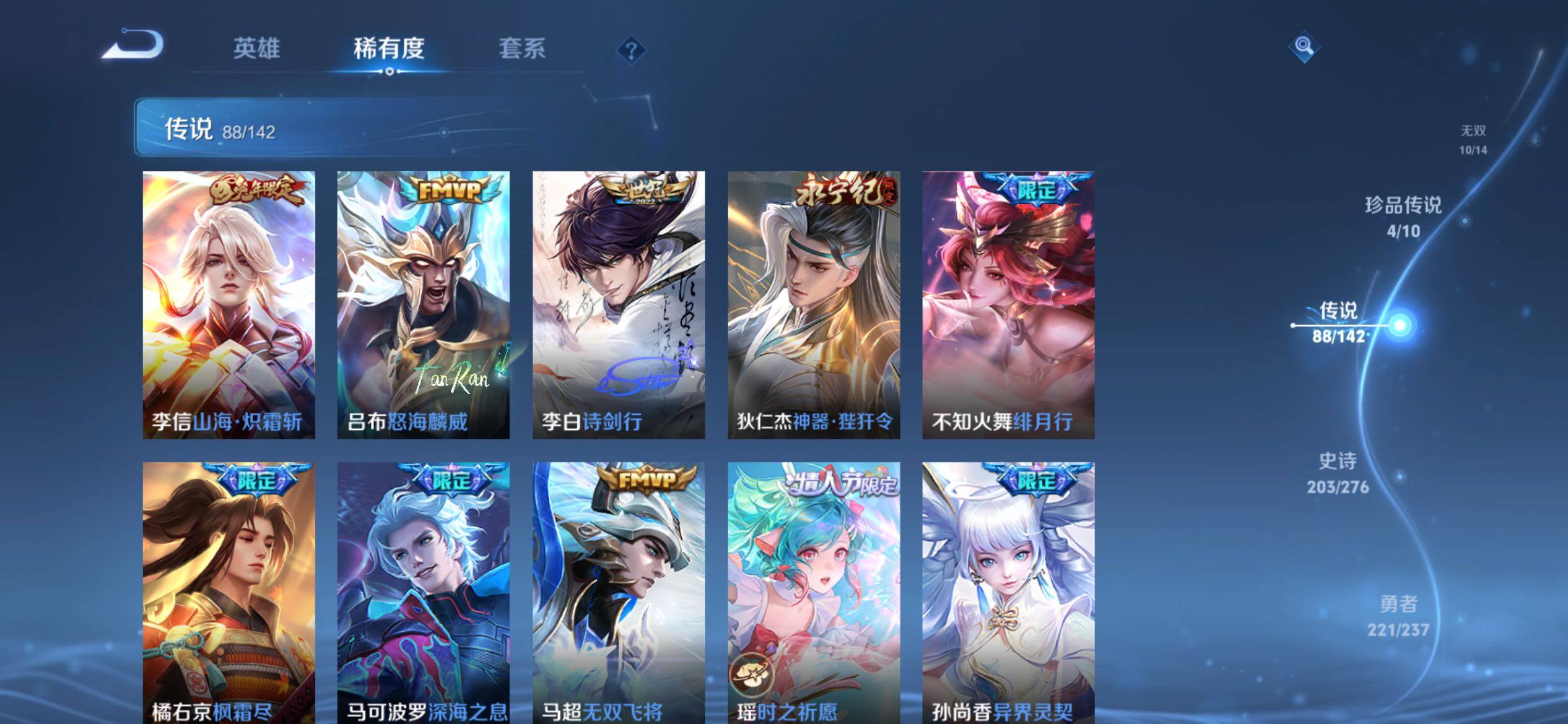 WZCMY4245020王者荣耀账号详情图19 WZCMY4245020王者荣耀账号详情图19