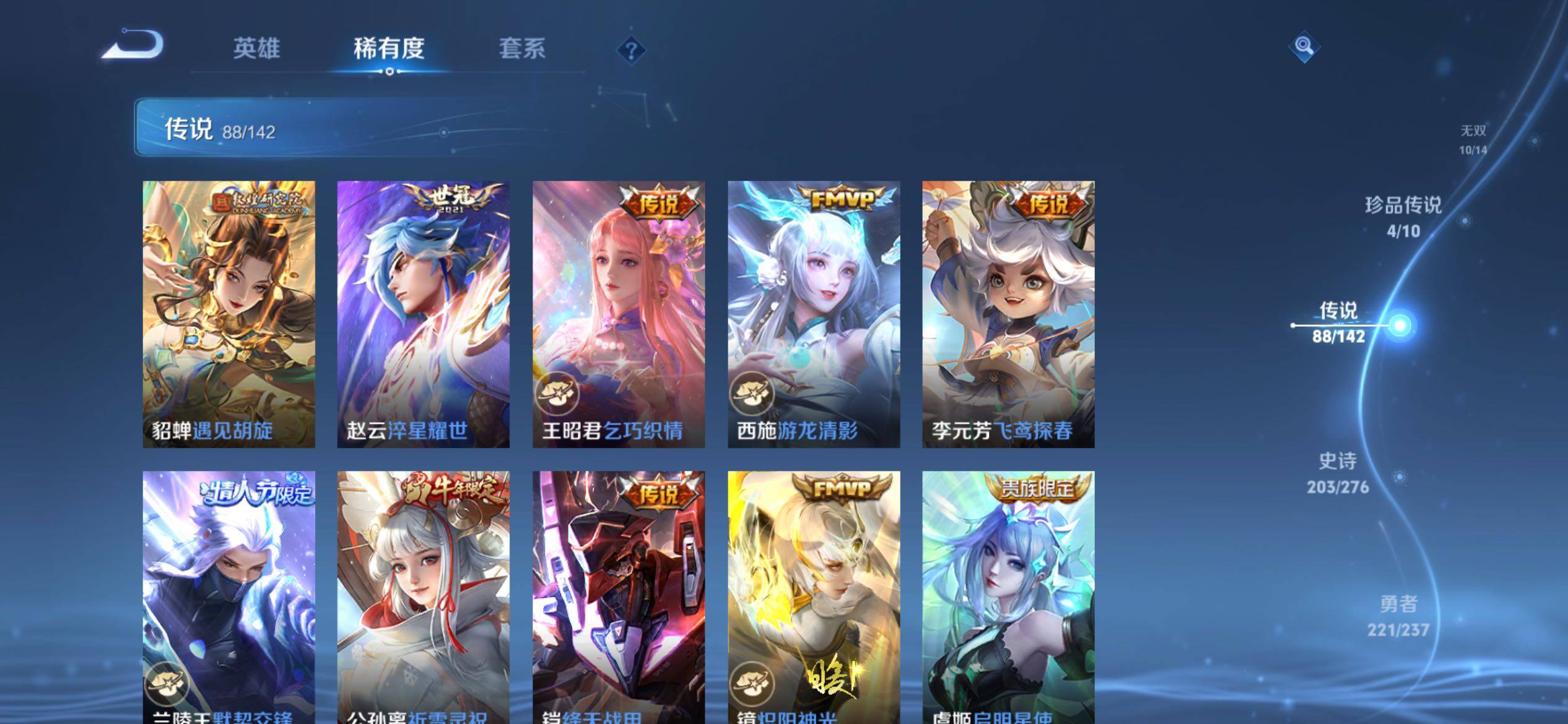 WZCMY4245020王者荣耀账号详情图20 WZCMY4245020王者荣耀账号详情图20