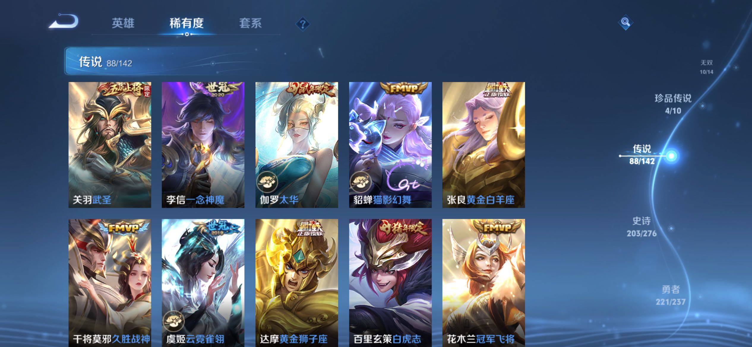 WZCMY4245020王者荣耀账号详情图21 WZCMY4245020王者荣耀账号详情图21