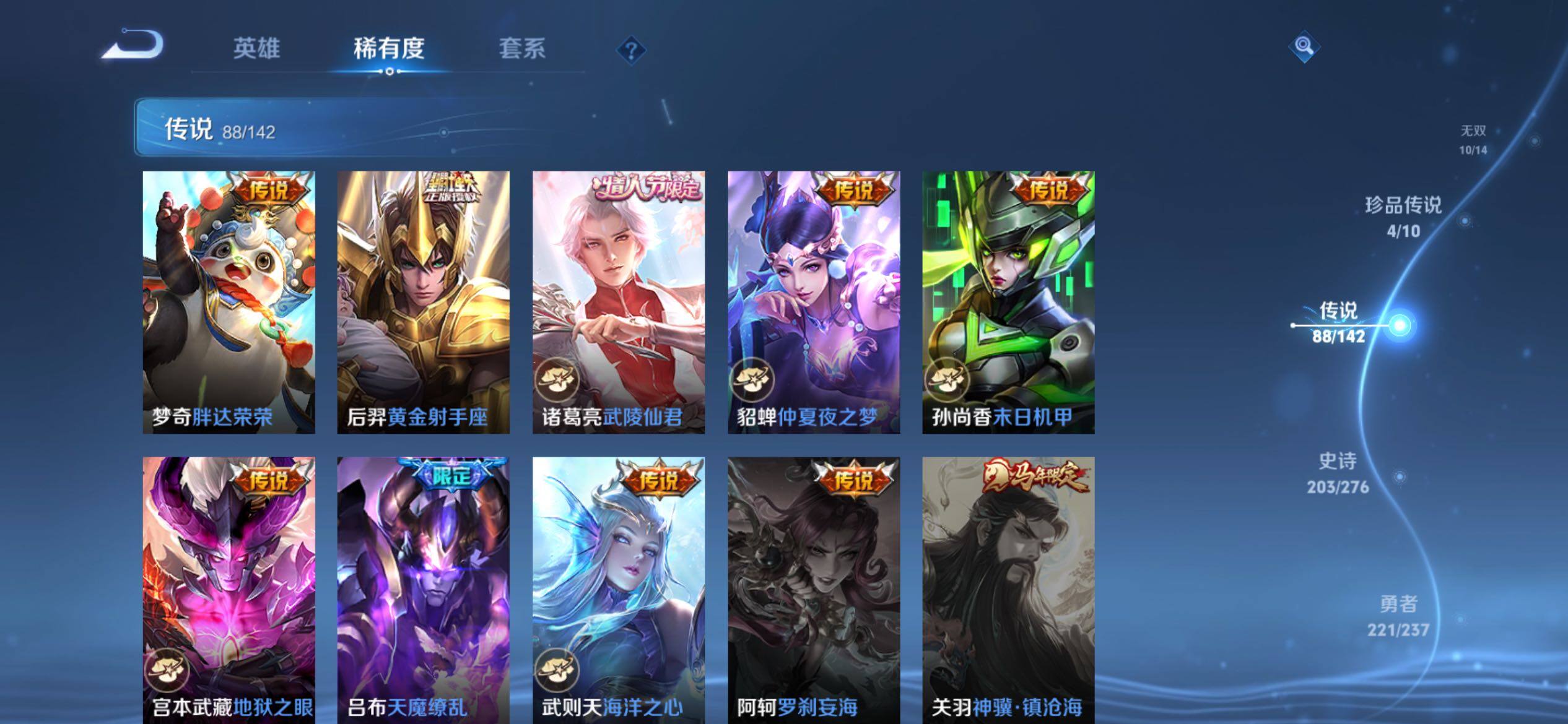 WZCMY4245020王者荣耀账号详情图22 WZCMY4245020王者荣耀账号详情图22