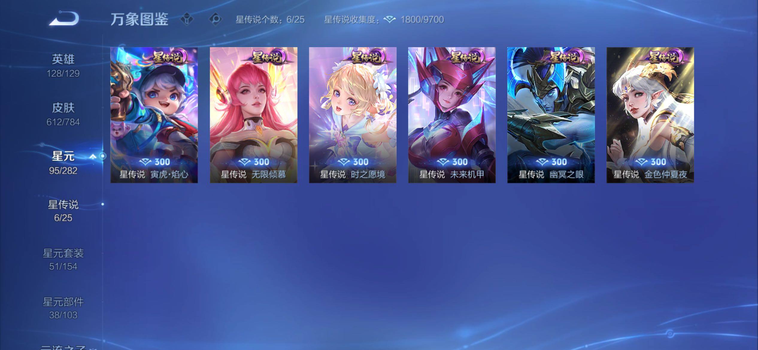 WZCMY4245020王者荣耀账号详情图23 WZCMY4245020王者荣耀账号详情图23