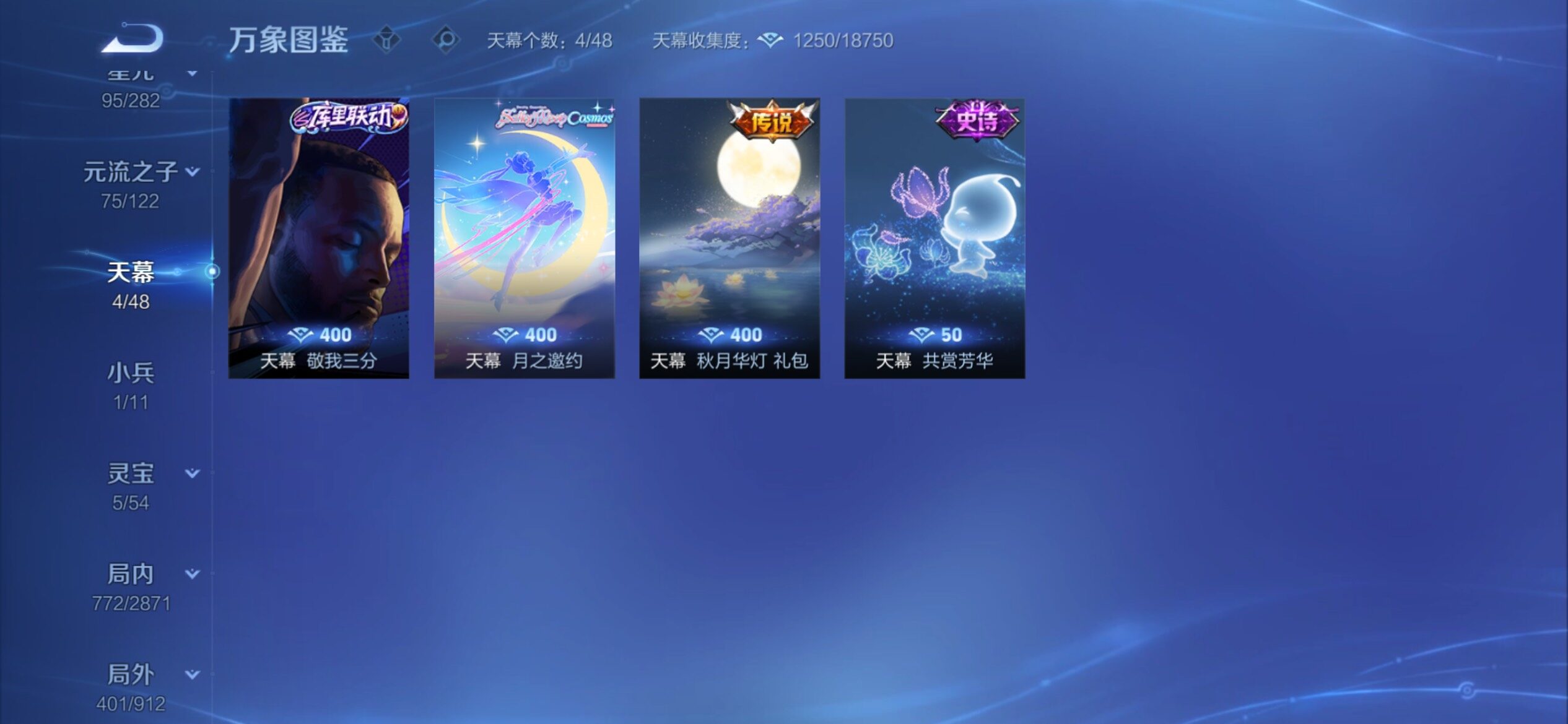 WZCMY4245020王者荣耀账号详情图24 WZCMY4245020王者荣耀账号详情图24