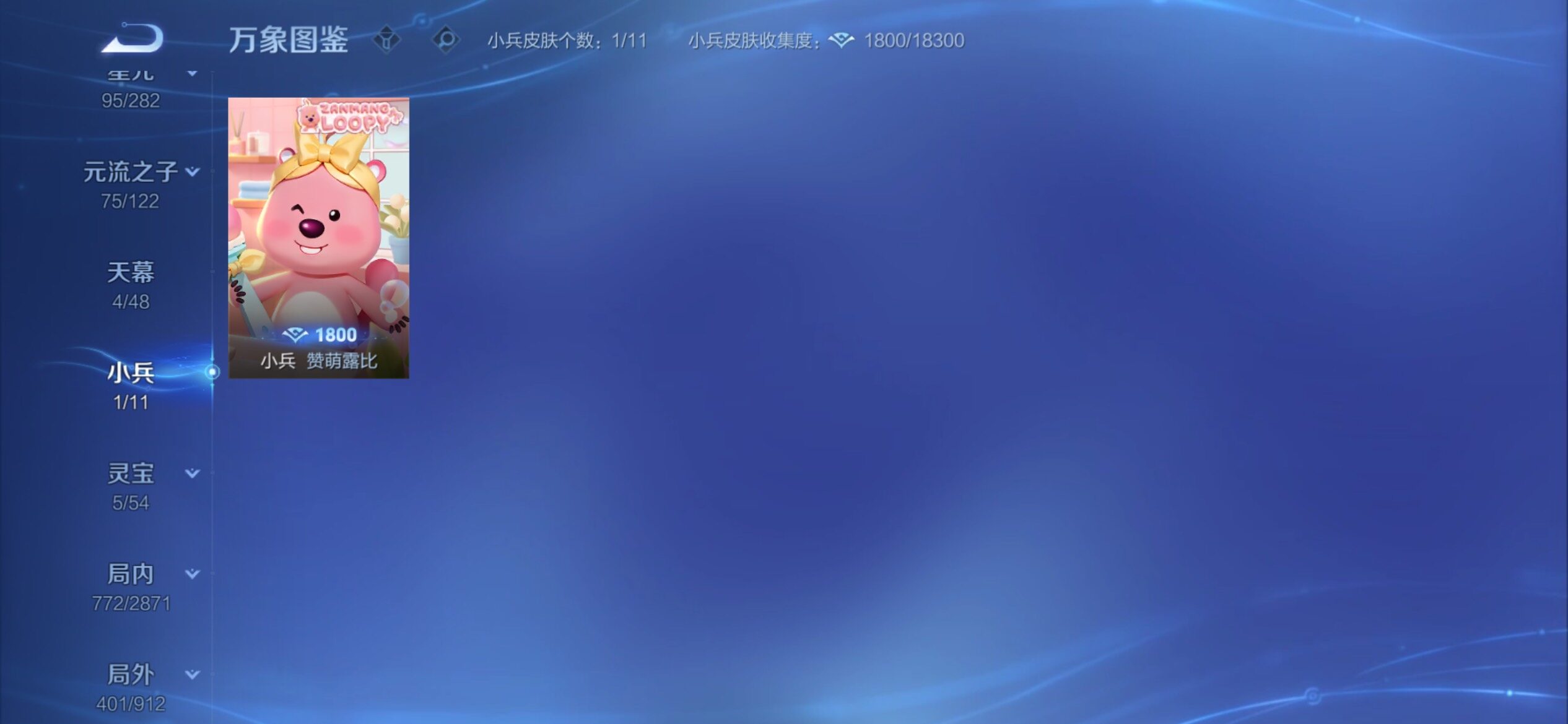 WZCMY4245020王者荣耀账号详情图25 WZCMY4245020王者荣耀账号详情图25