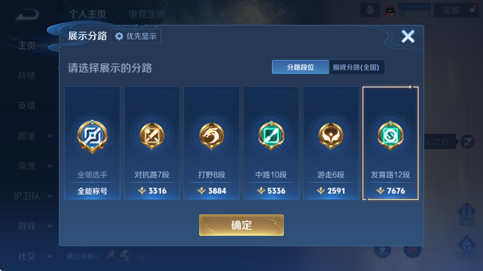 WZLX4234850王者荣耀账号详情图9