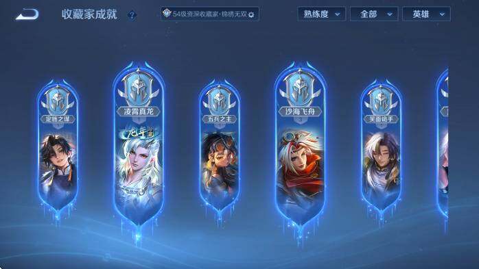 WZLX4234850王者荣耀账号详情图12