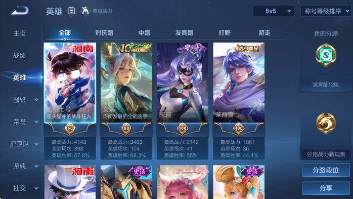 WZLX4234850王者荣耀账号详情图14