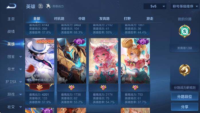 WZLX4234850王者荣耀账号详情图15