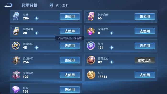 WZLX4234850王者荣耀账号详情图19