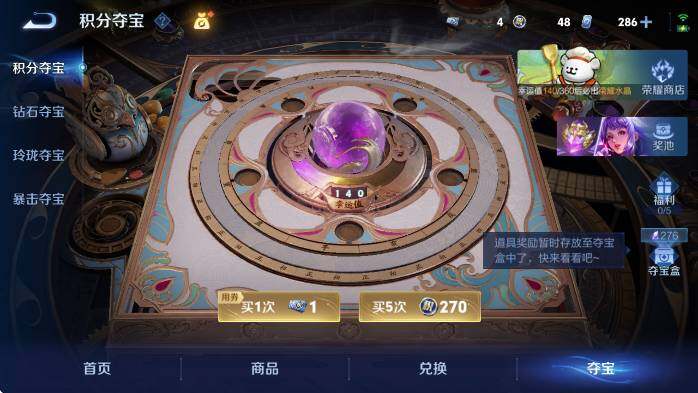 WZLX4234850王者荣耀账号详情图20