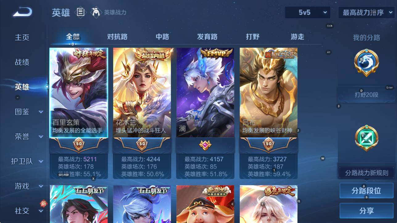 WZLX4234856王者荣耀账号详情图12