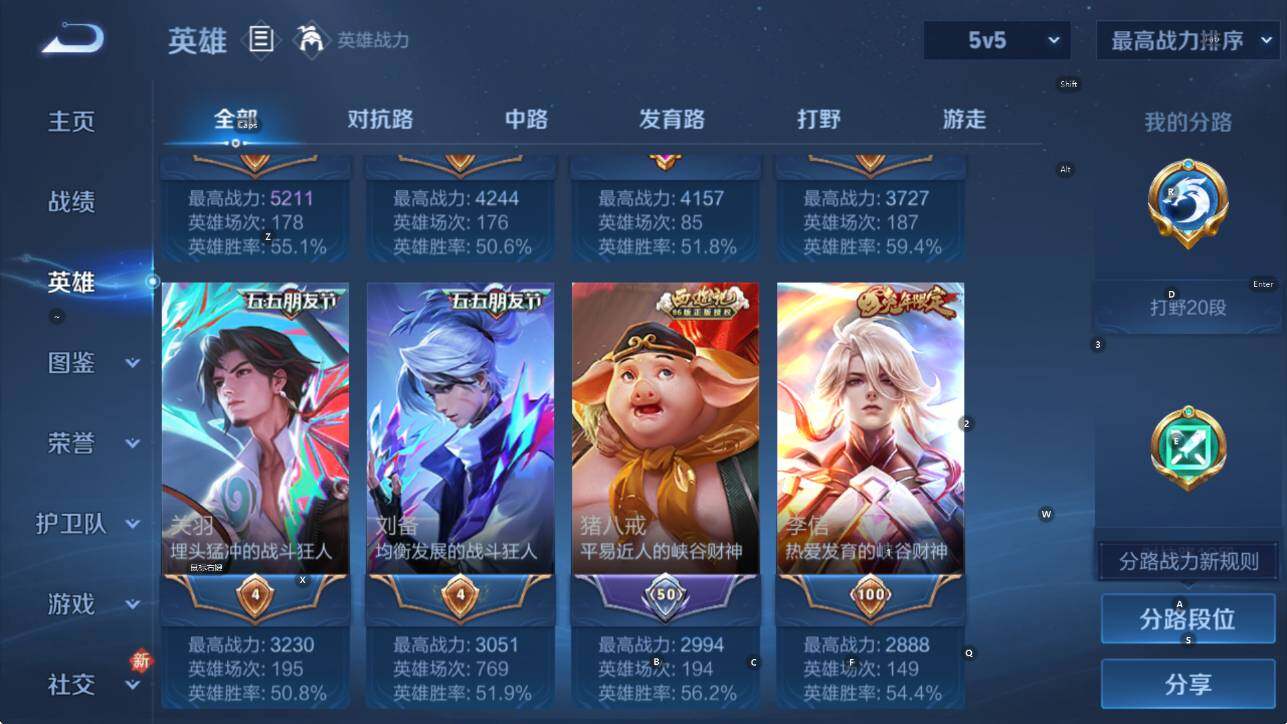 WZLX4234856王者荣耀账号详情图13