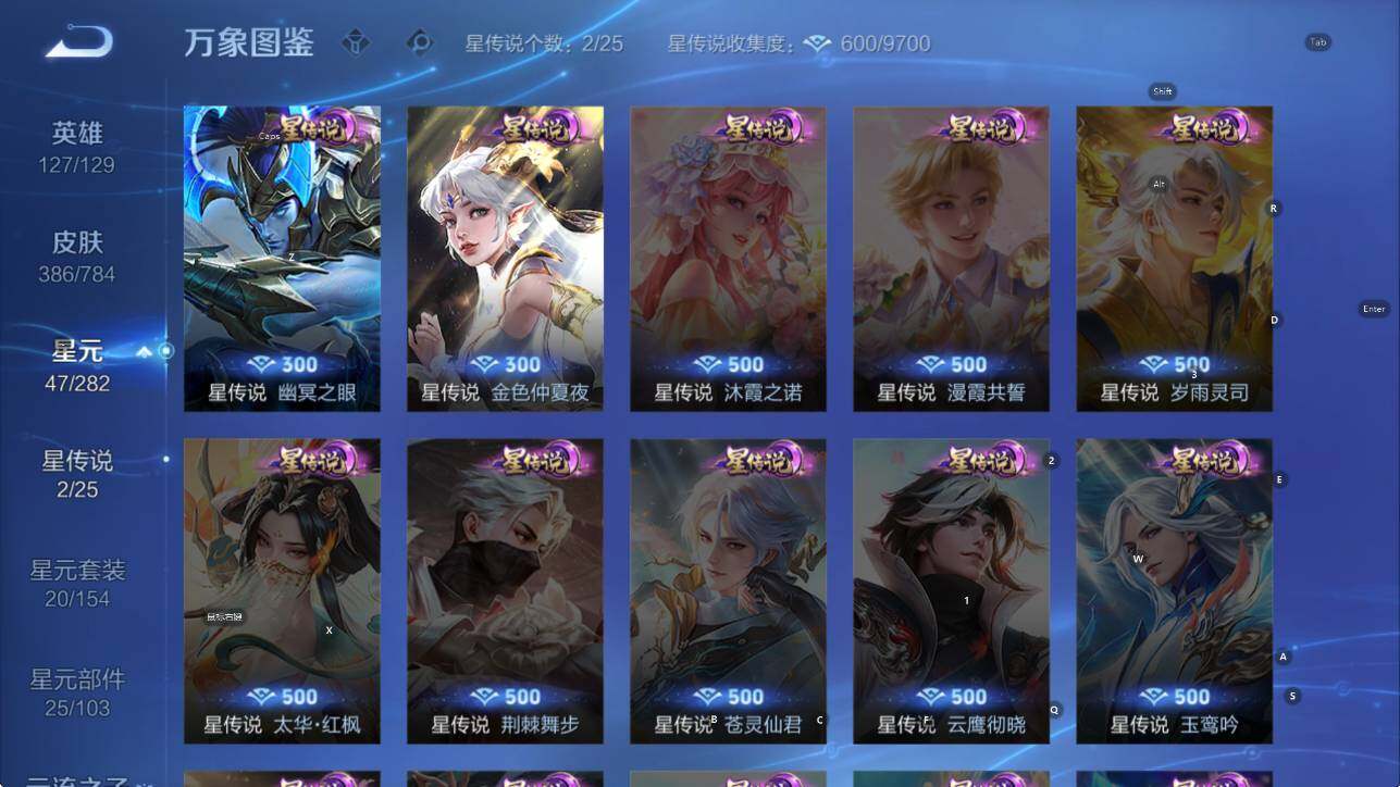 WZLX4234856王者荣耀账号详情图15