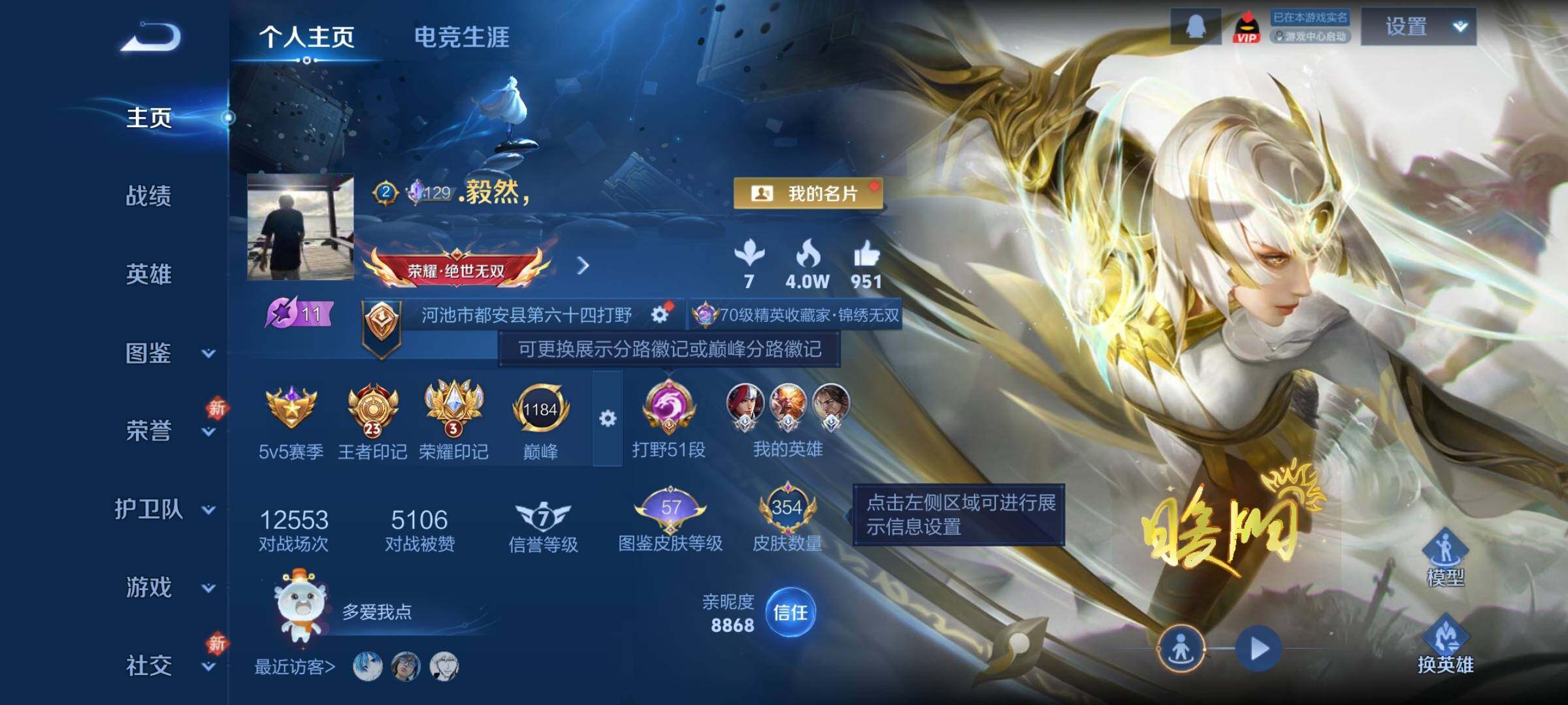 WZCMY4237568王者荣耀账号详情图2