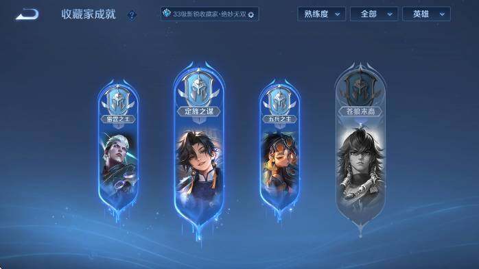 WZLX4234857王者荣耀账号详情图11