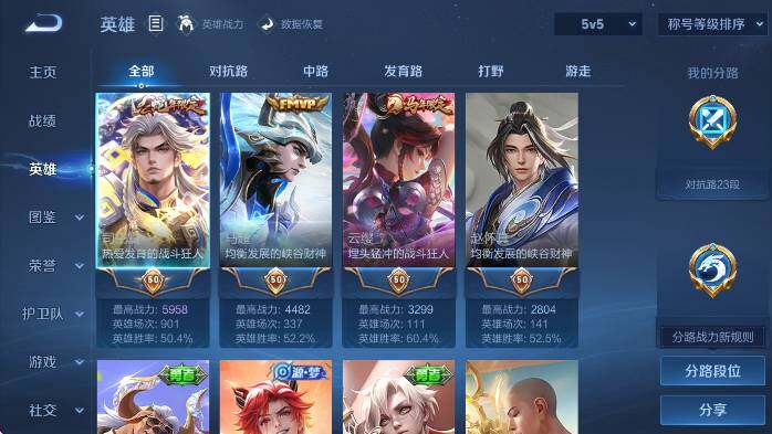 WZLX4234857王者荣耀账号详情图12