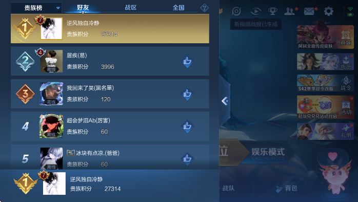 WZLX4234857王者荣耀账号详情图14