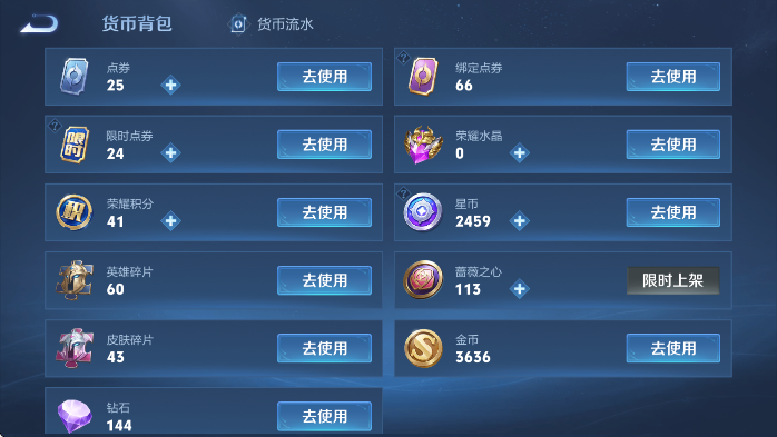 WZLX4234857王者荣耀账号详情图17