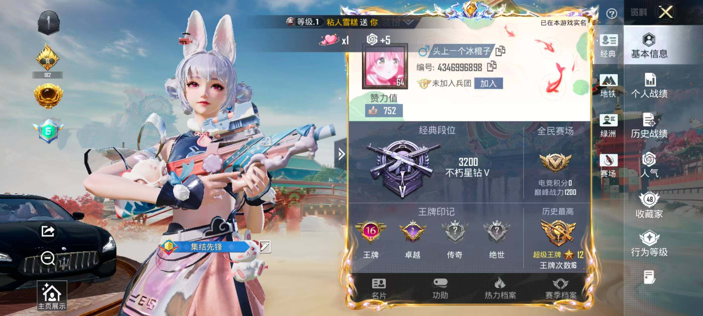 HPCMW4134420和平精英账号详情图5