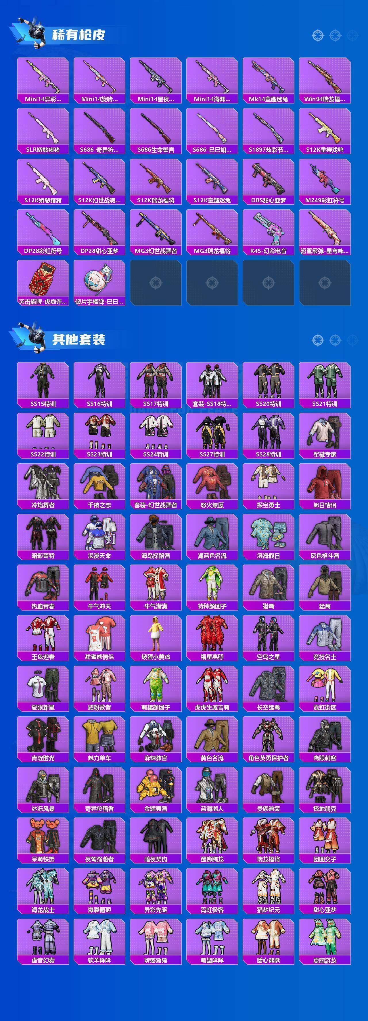 HPCMW4134420和平精英账号详情图9