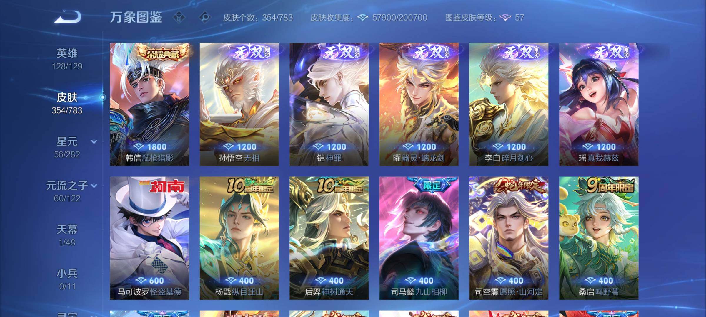 WZCMY4237568王者荣耀账号详情图6