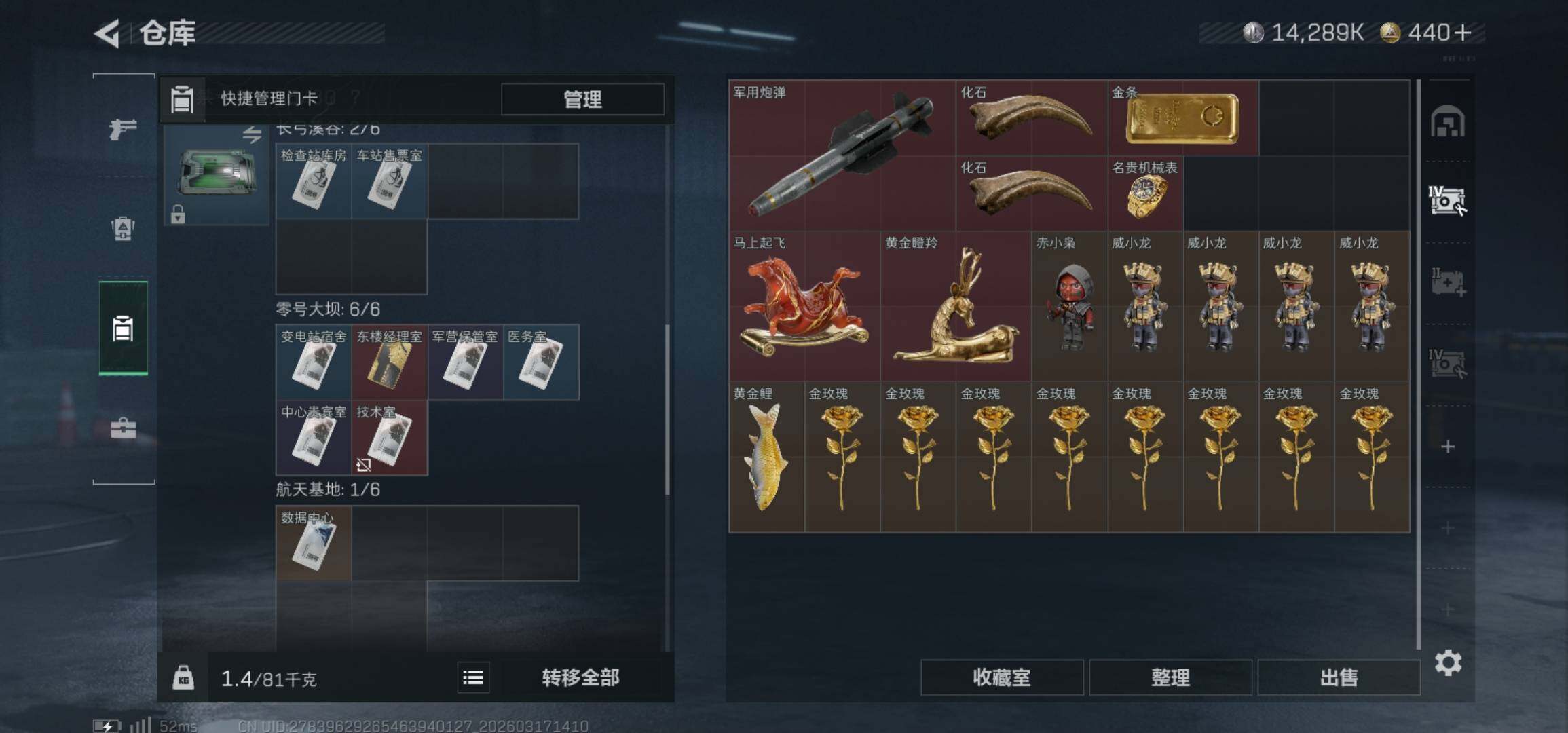 SJZCMW474220三角洲行动账号详情图9