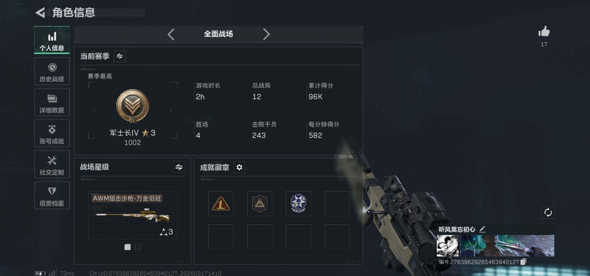 SJZCMW474220三角洲行动账号详情图10