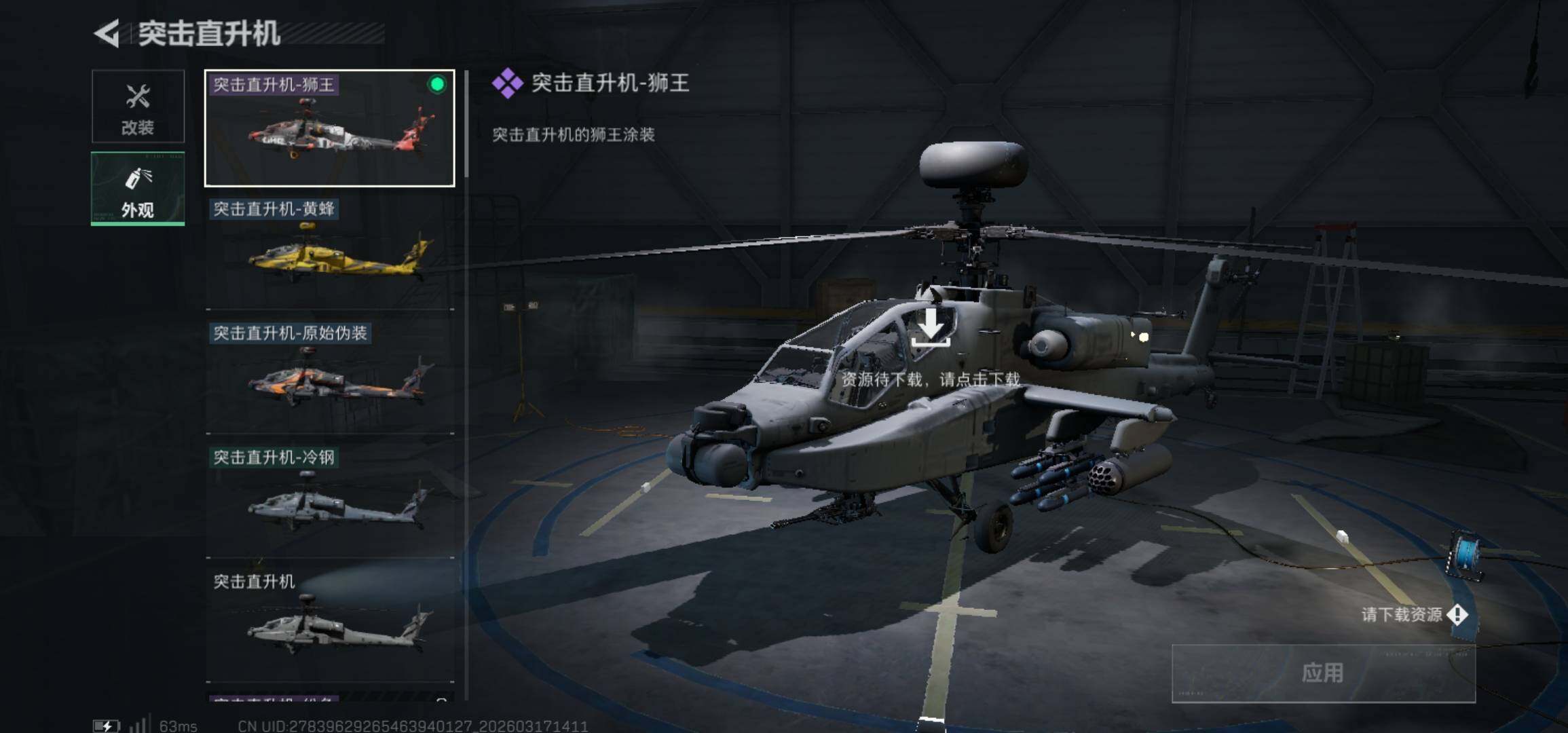 SJZCMW474220三角洲行动账号详情图11