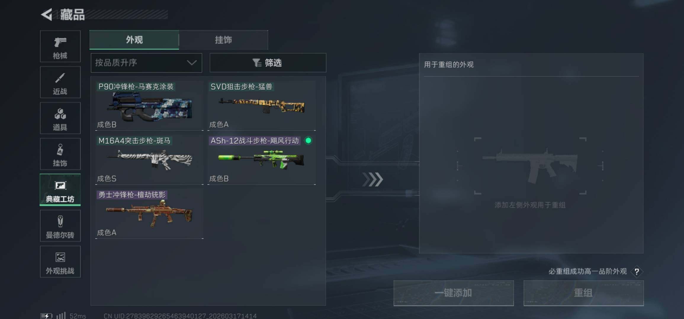 SJZCMW474220三角洲行动账号详情图20