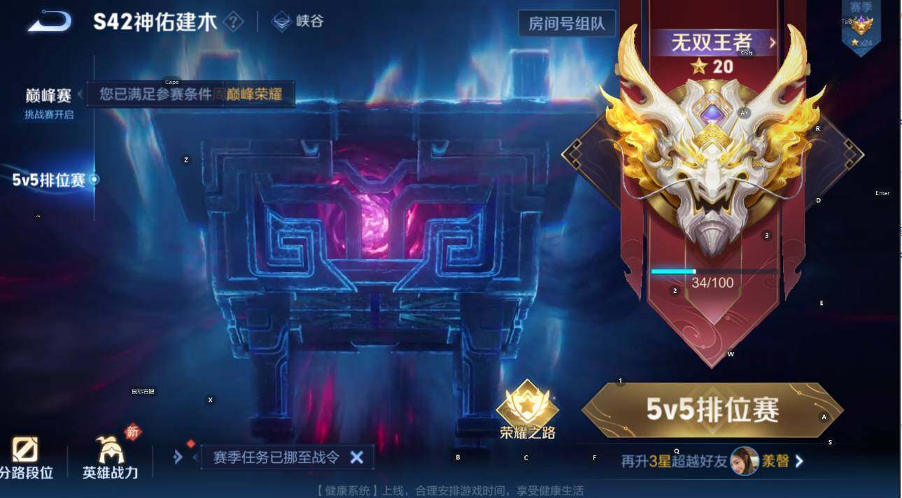 WZLX4234861王者荣耀账号详情图8