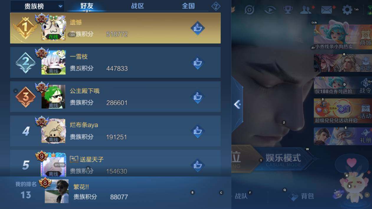 WZLX4234861王者荣耀账号详情图9