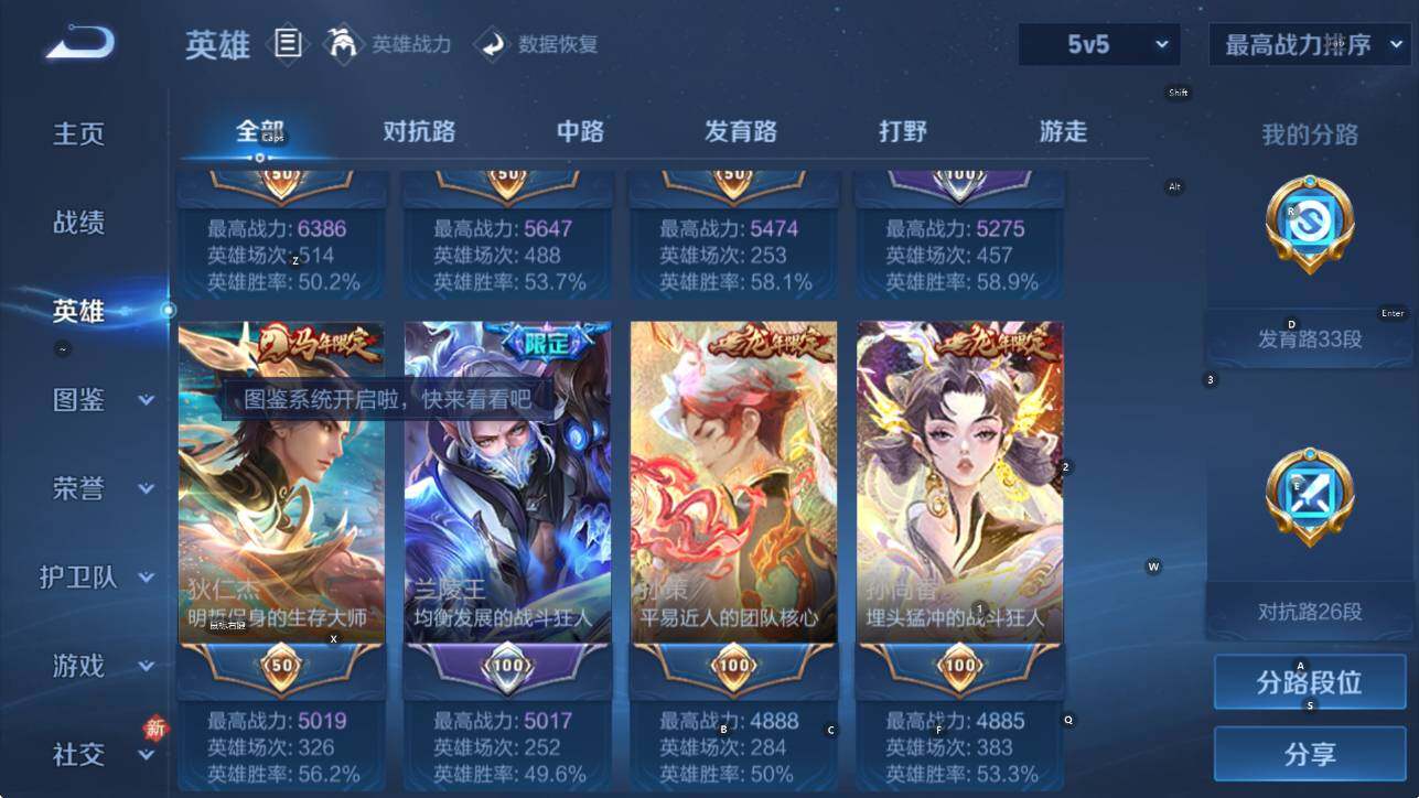 WZLX4234861王者荣耀账号详情图13