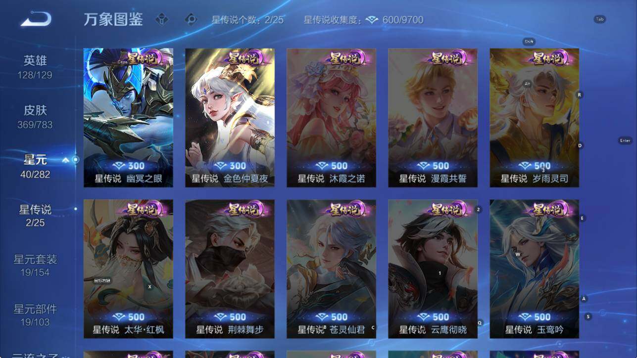 WZLX4234861王者荣耀账号详情图15