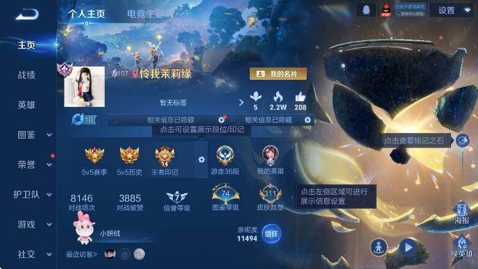 WZLX4234863王者荣耀账号详情图8